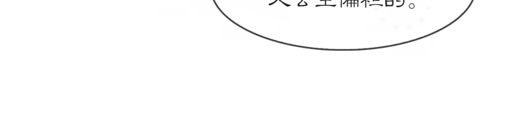 《满船清梦压星河》第二话 第56页