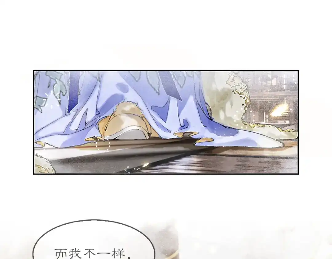 《满船清梦压星河》第二话 第57页