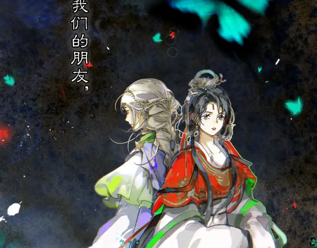《满船清梦压星河》第二话 第92页