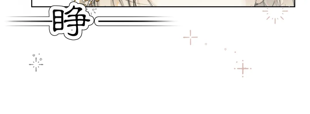 《满船清梦压星河》第二话 第29页