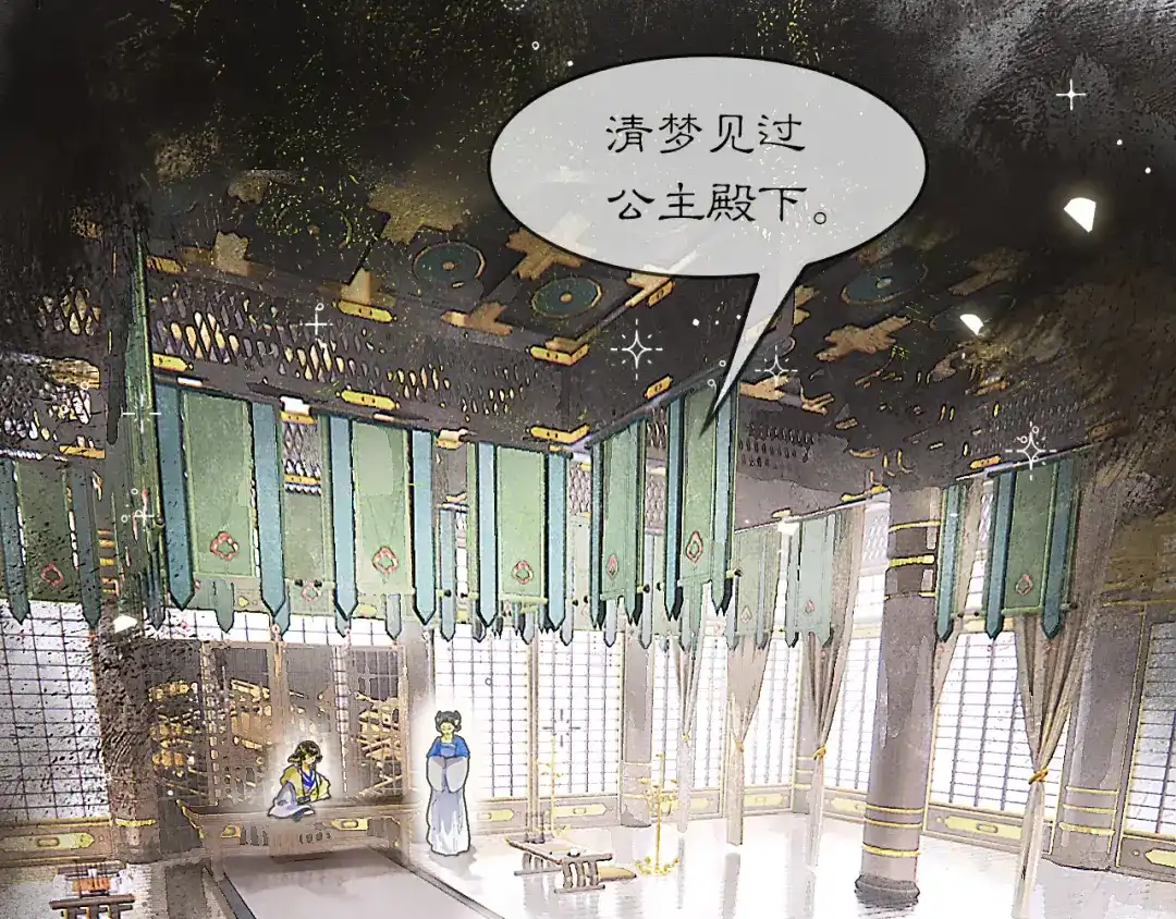 《满船清梦压星河》第二话 第46页