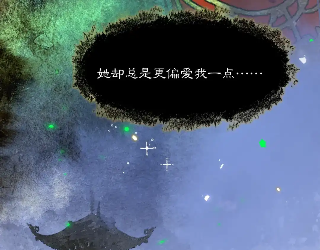 满船清梦压星河 二十八话：她却总是更偏爱我一点…… 第74页