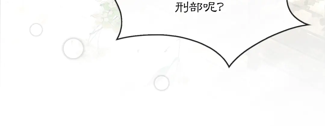 满船清梦压星河 二十八话：她却总是更偏爱我一点…… 第104页
