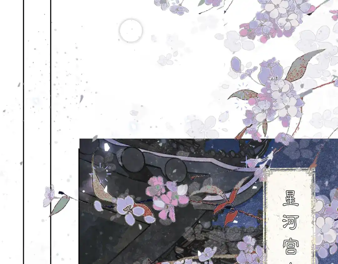 满船清梦压星河 二十八话：她却总是更偏爱我一点…… 第32页