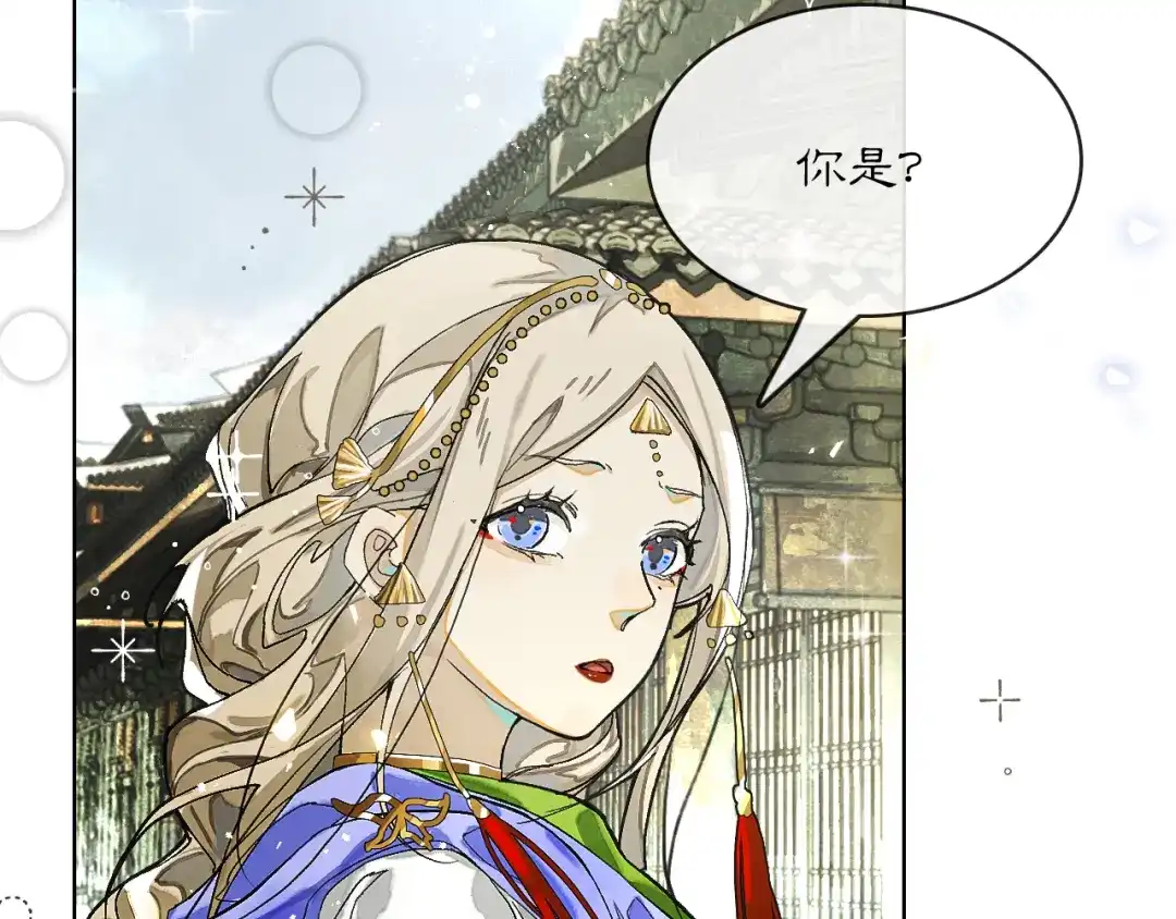 满船清梦压星河 二十八话：她却总是更偏爱我一点…… 第8页