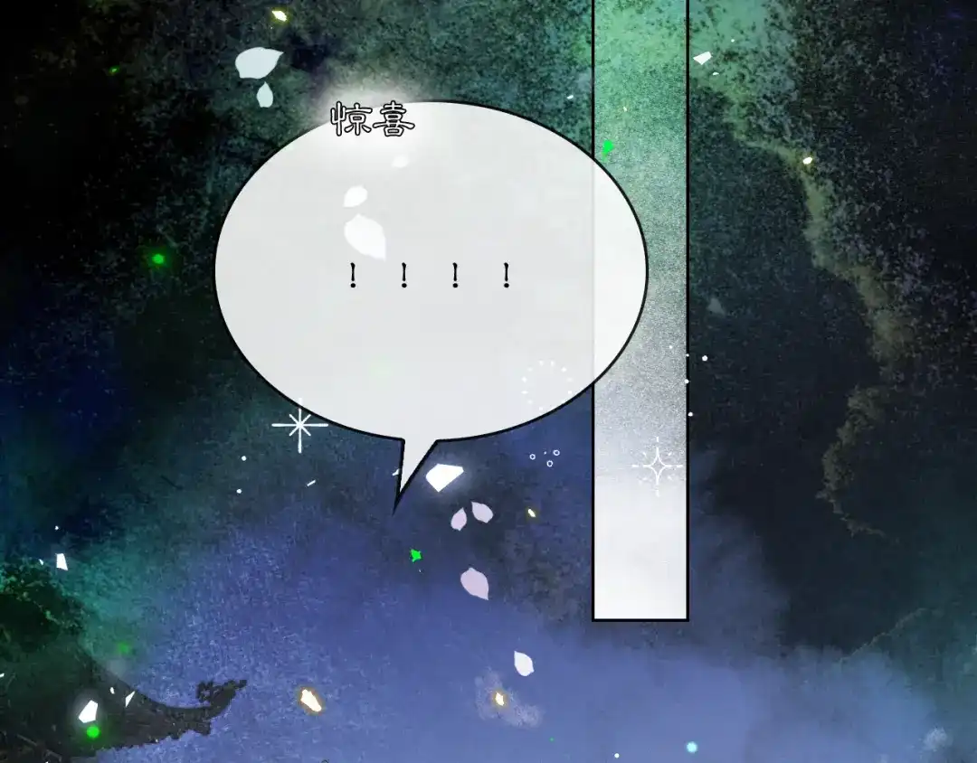 满船清梦压星河 二十八话：她却总是更偏爱我一点…… 第59页