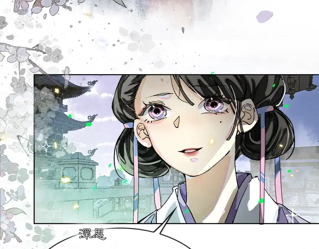 满船清梦压星河 二十八话：她却总是更偏爱我一点…… 第62页