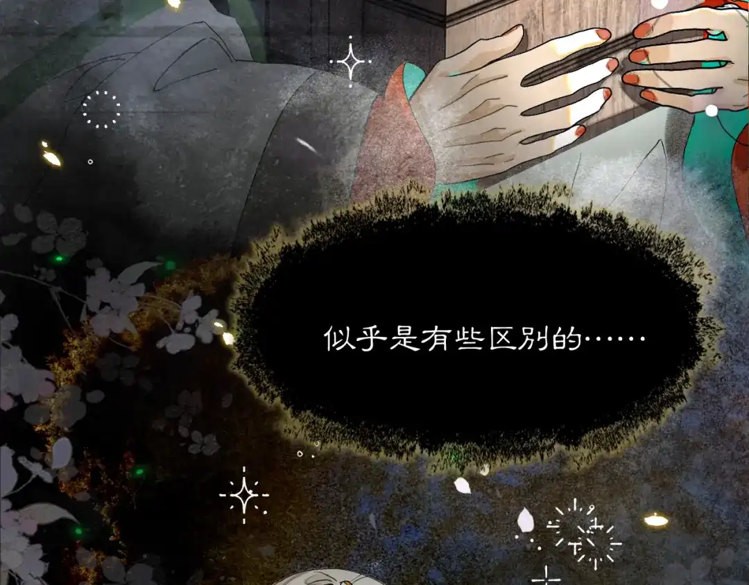 满船清梦压星河 二十八话：她却总是更偏爱我一点…… 第70页