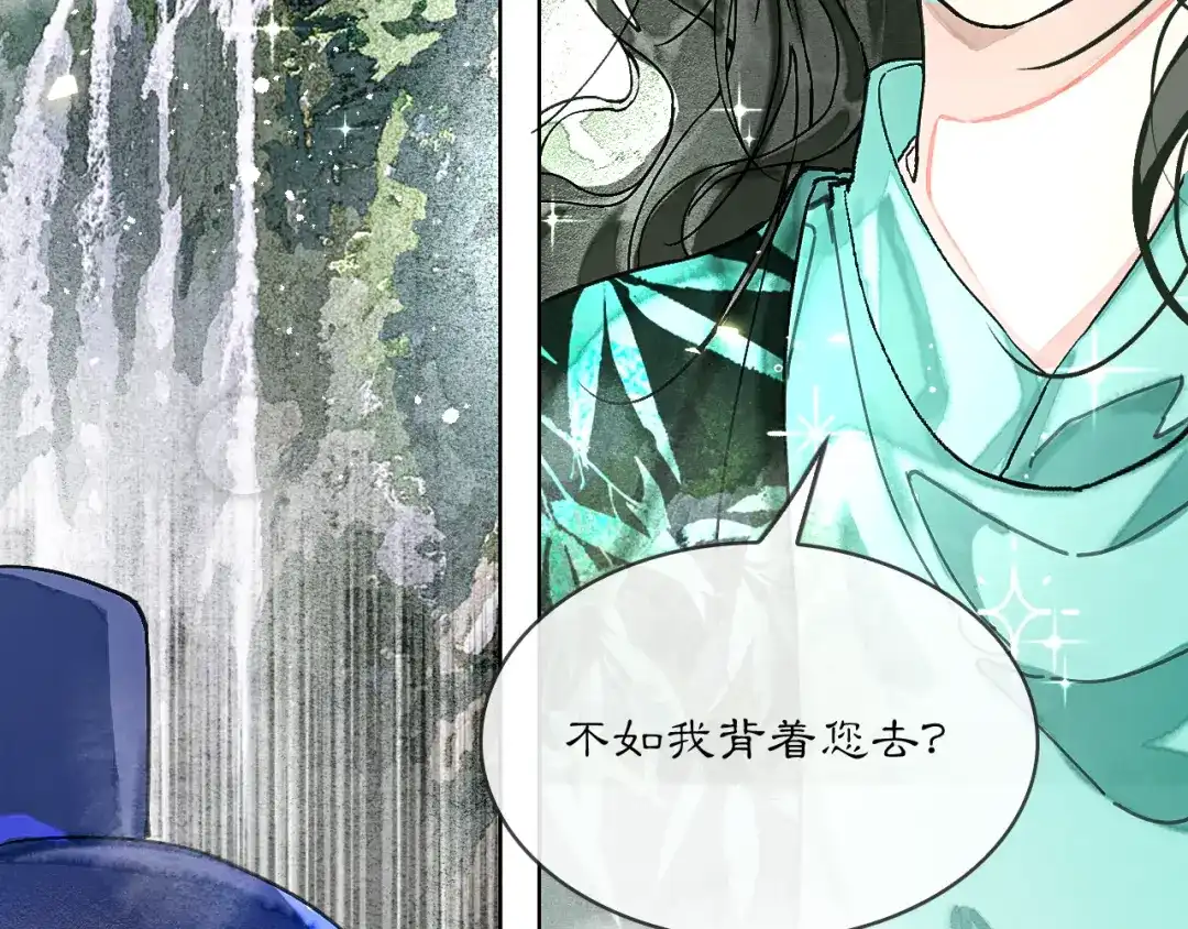 满船清梦压星河 二十九话：不如直接玩一个大的。 第18页