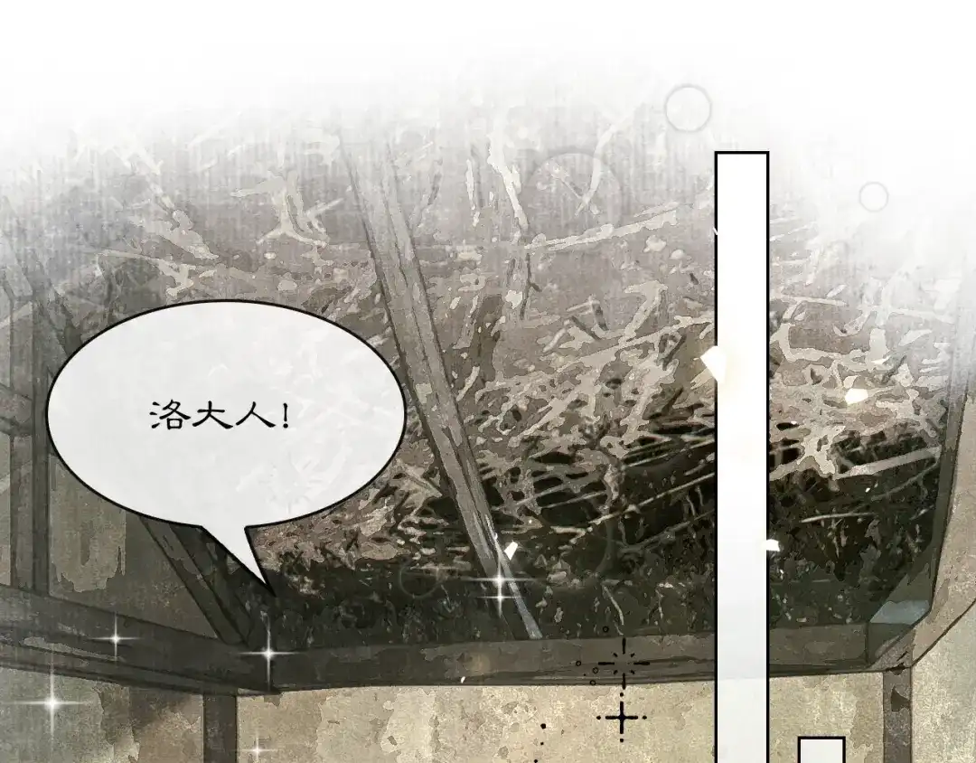 满船清梦压星河 二十九话：不如直接玩一个大的。 第85页