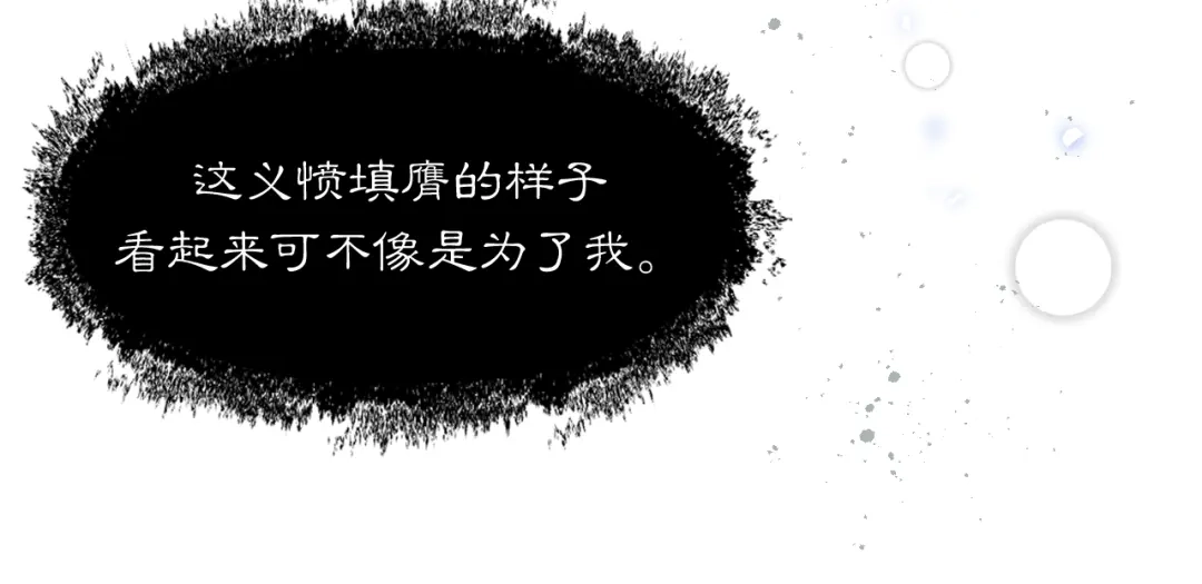 满船清梦压星河 二十九话：不如直接玩一个大的。 第41页
