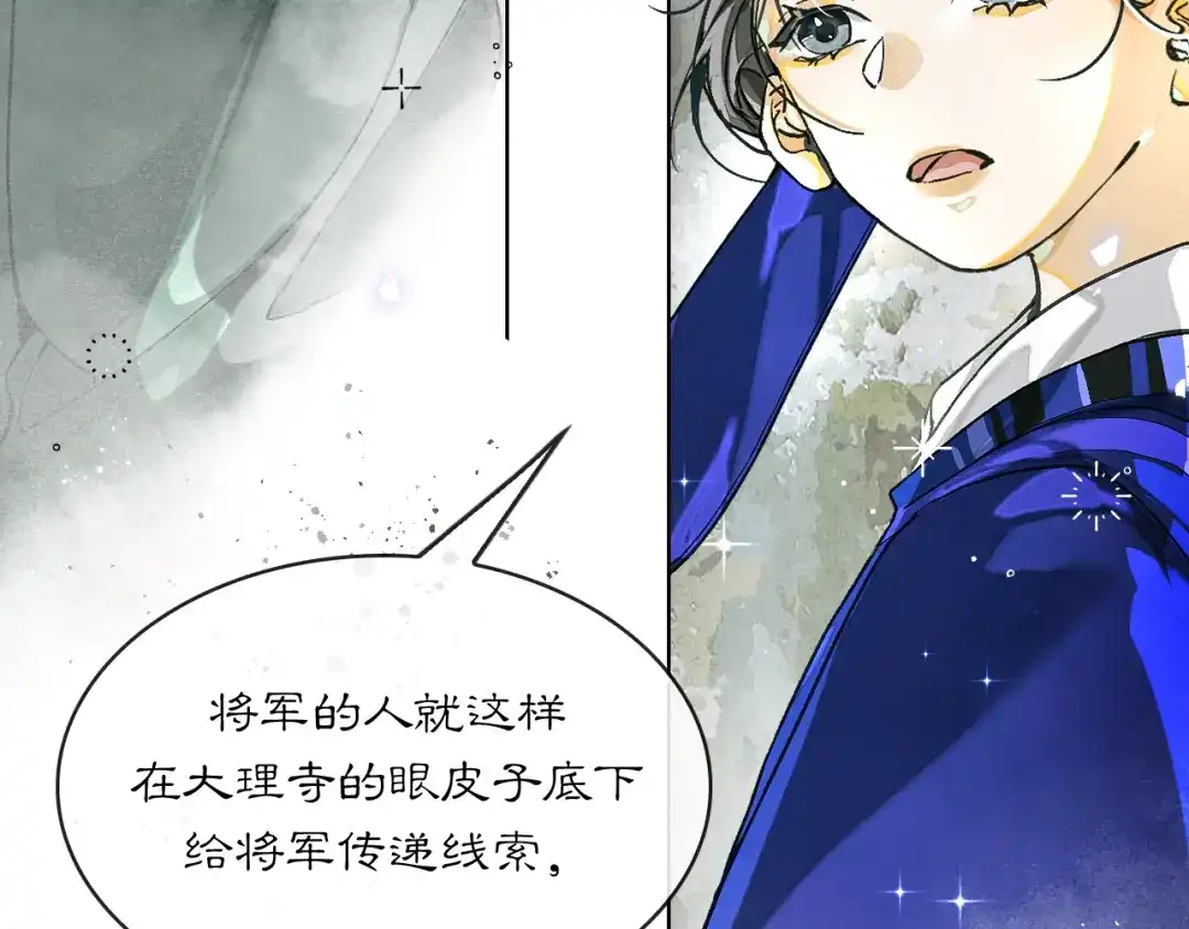 满船清梦压星河 二十九话：不如直接玩一个大的。 第51页