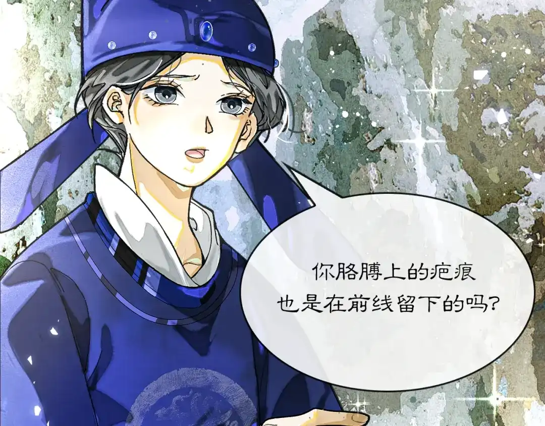 满船清梦压星河 二十九话：不如直接玩一个大的。 第27页