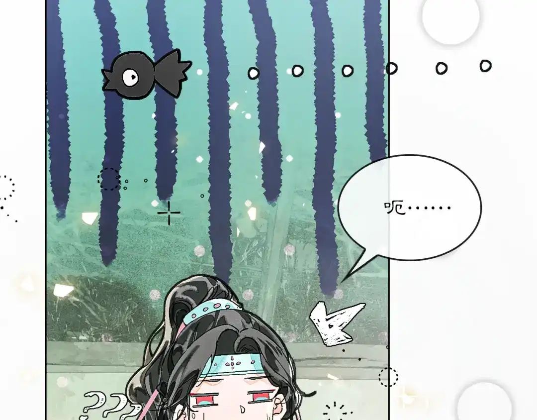满船清梦压星河 二十九话：不如直接玩一个大的。 第95页