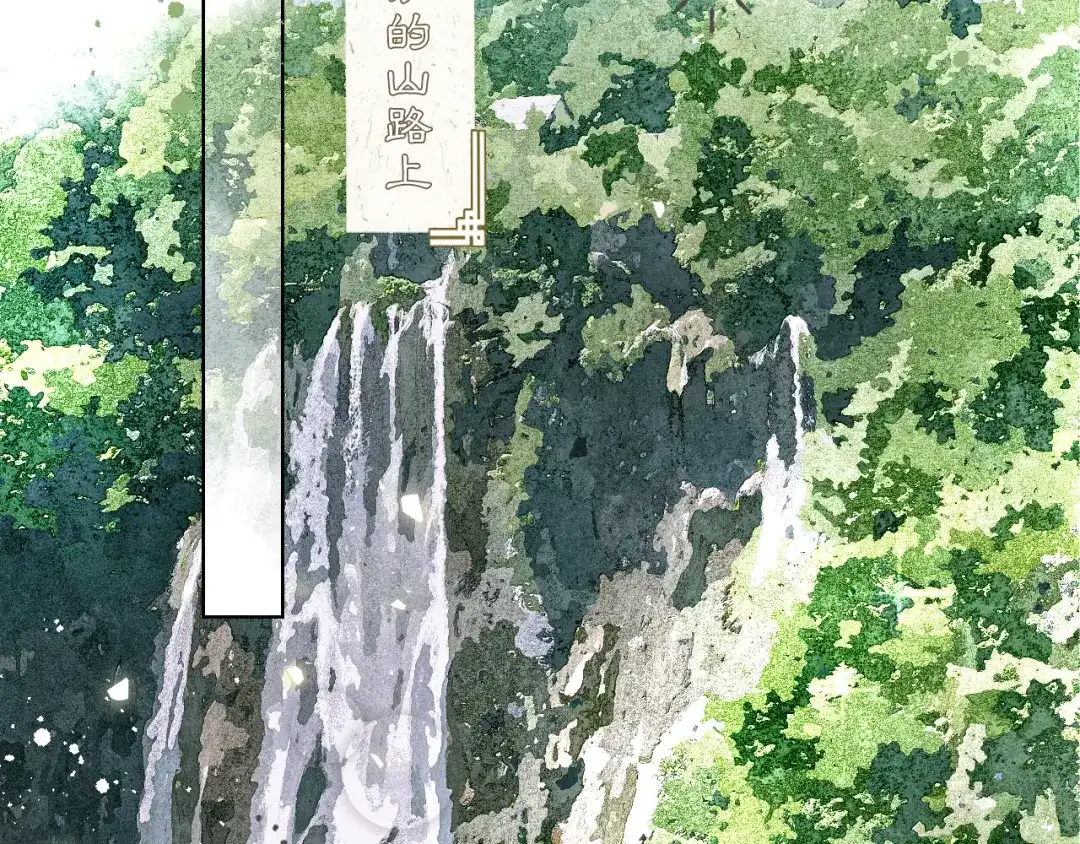 满船清梦压星河 二十九话：不如直接玩一个大的。 第2页