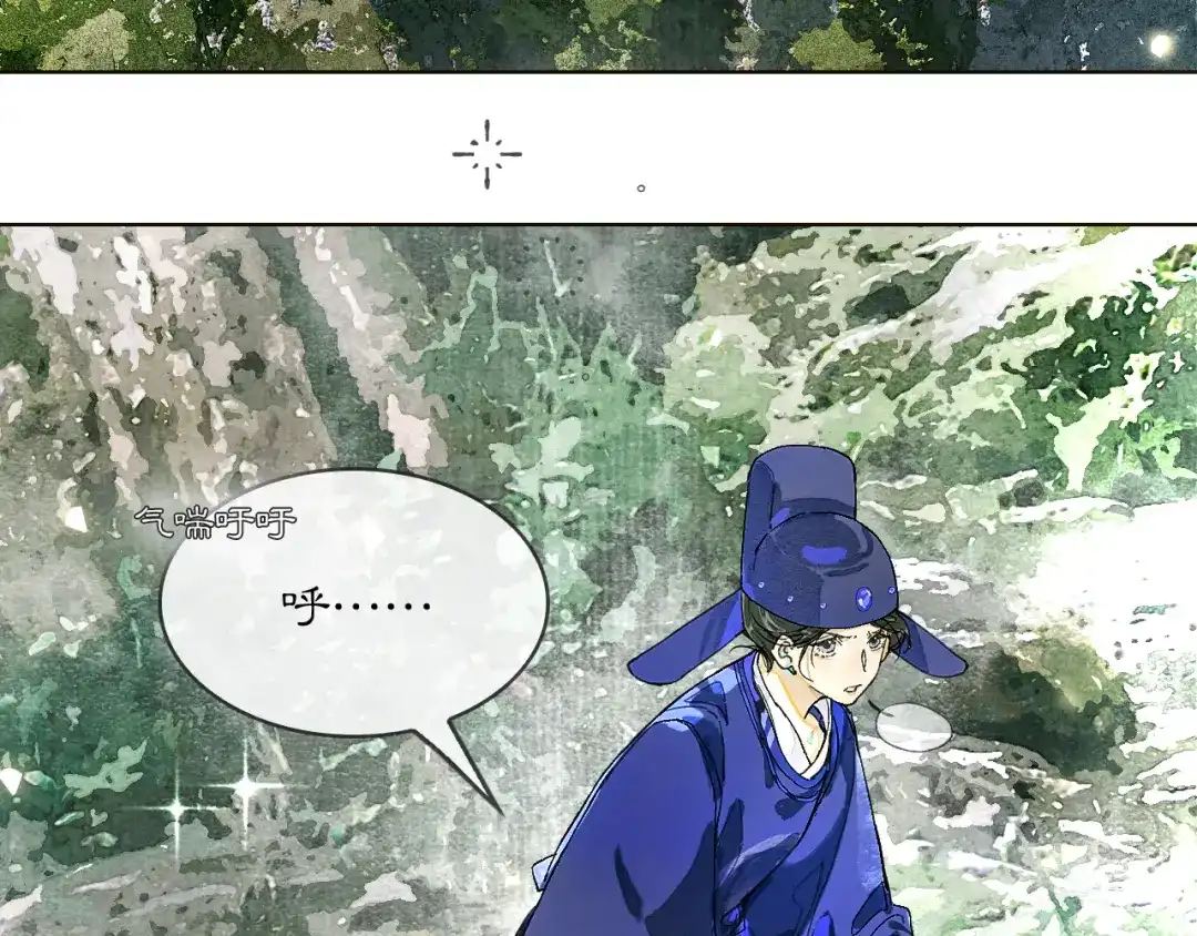 满船清梦压星河 二十九话：不如直接玩一个大的。 第4页