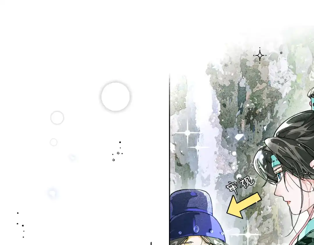 满船清梦压星河 二十九话：不如直接玩一个大的。 第42页