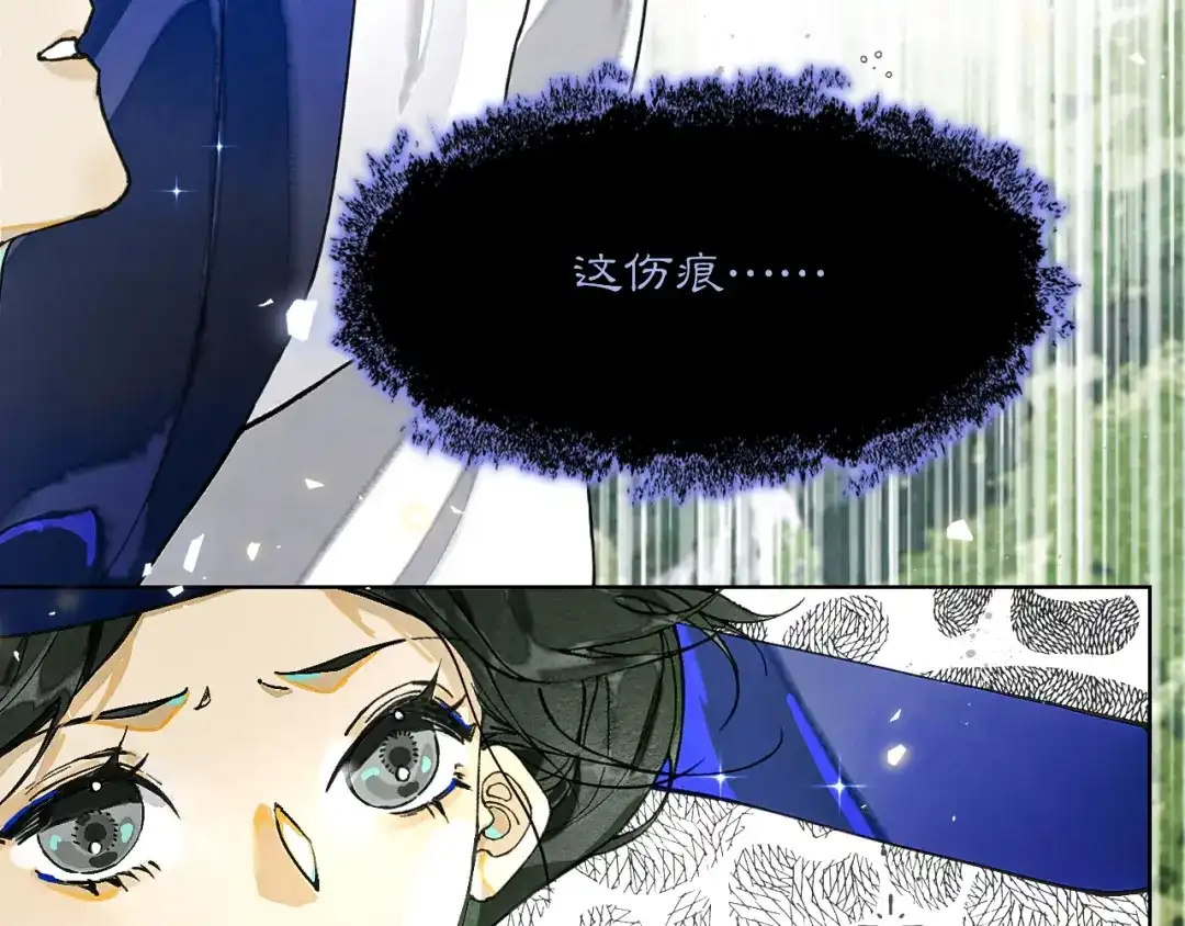 满船清梦压星河 二十九话：不如直接玩一个大的。 第10页
