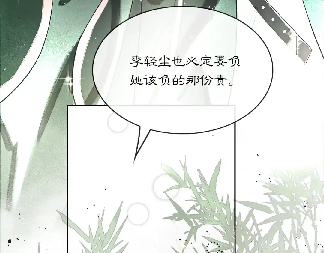 满船清梦压星河 二十九话：不如直接玩一个大的。 第101页