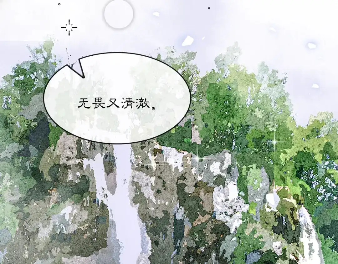 满船清梦压星河 二十九话：不如直接玩一个大的。 第67页
