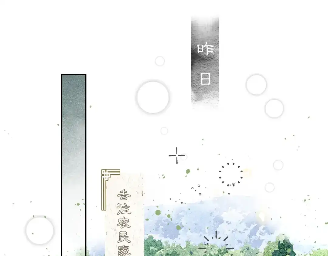满船清梦压星河 二十九话：不如直接玩一个大的。 第1页