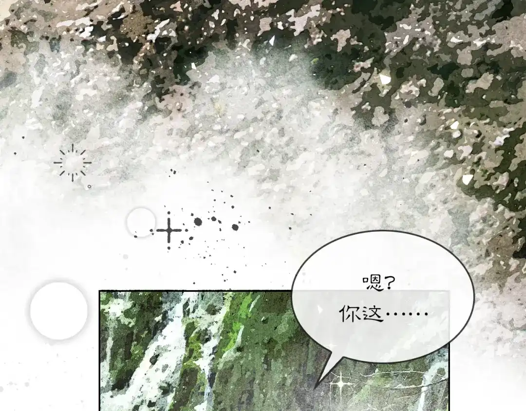 满船清梦压星河 二十九话：不如直接玩一个大的。 第6页
