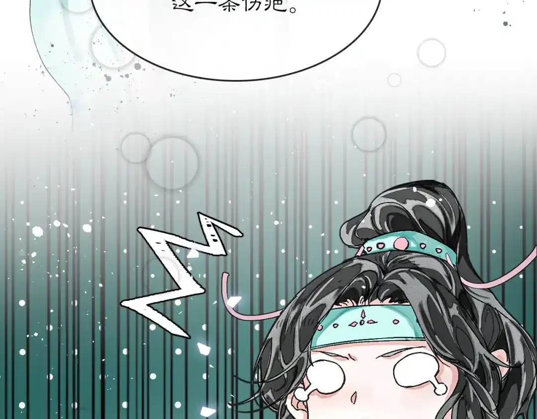 满船清梦压星河 二十九话：不如直接玩一个大的。 第32页