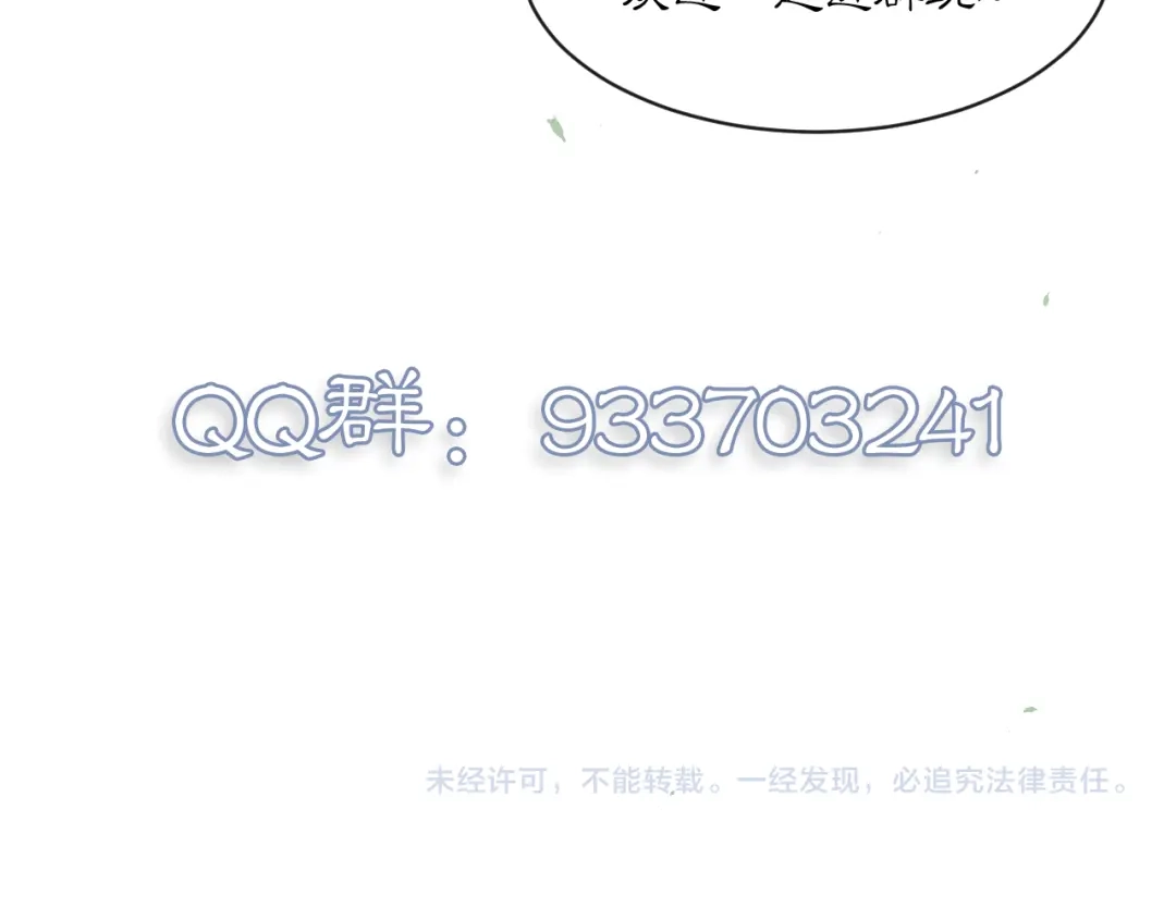 满船清梦压星河 二十九话：不如直接玩一个大的。 第108页