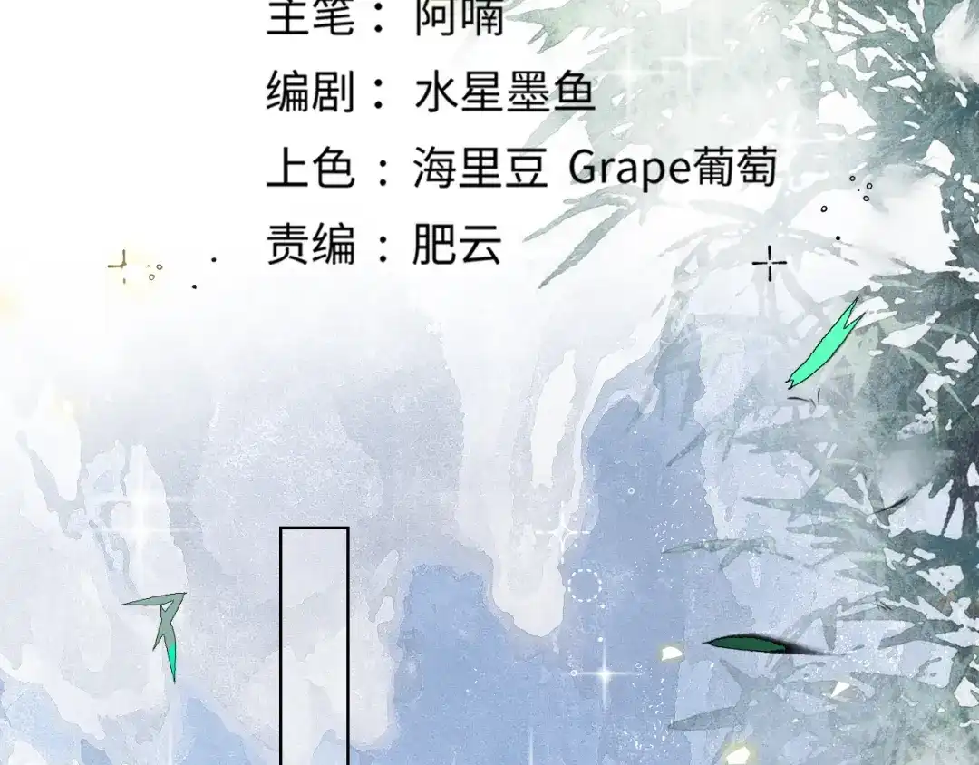 满船清梦压星河 二十九话：不如直接玩一个大的。 第75页
