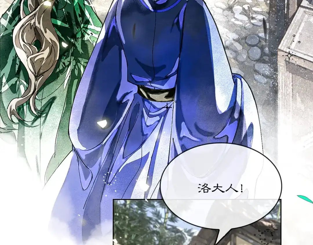 满船清梦压星河 二十九话：不如直接玩一个大的。 第78页