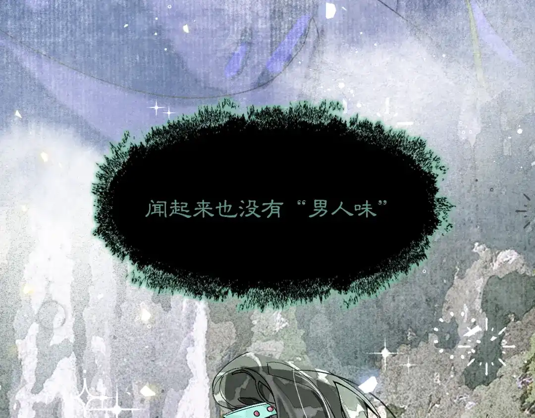 满船清梦压星河 二十九话：不如直接玩一个大的。 第14页