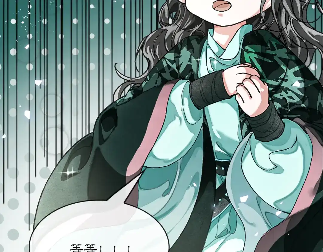 满船清梦压星河 二十九话：不如直接玩一个大的。 第33页
