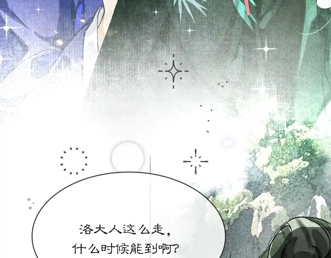 满船清梦压星河 二十九话：不如直接玩一个大的。 第16页