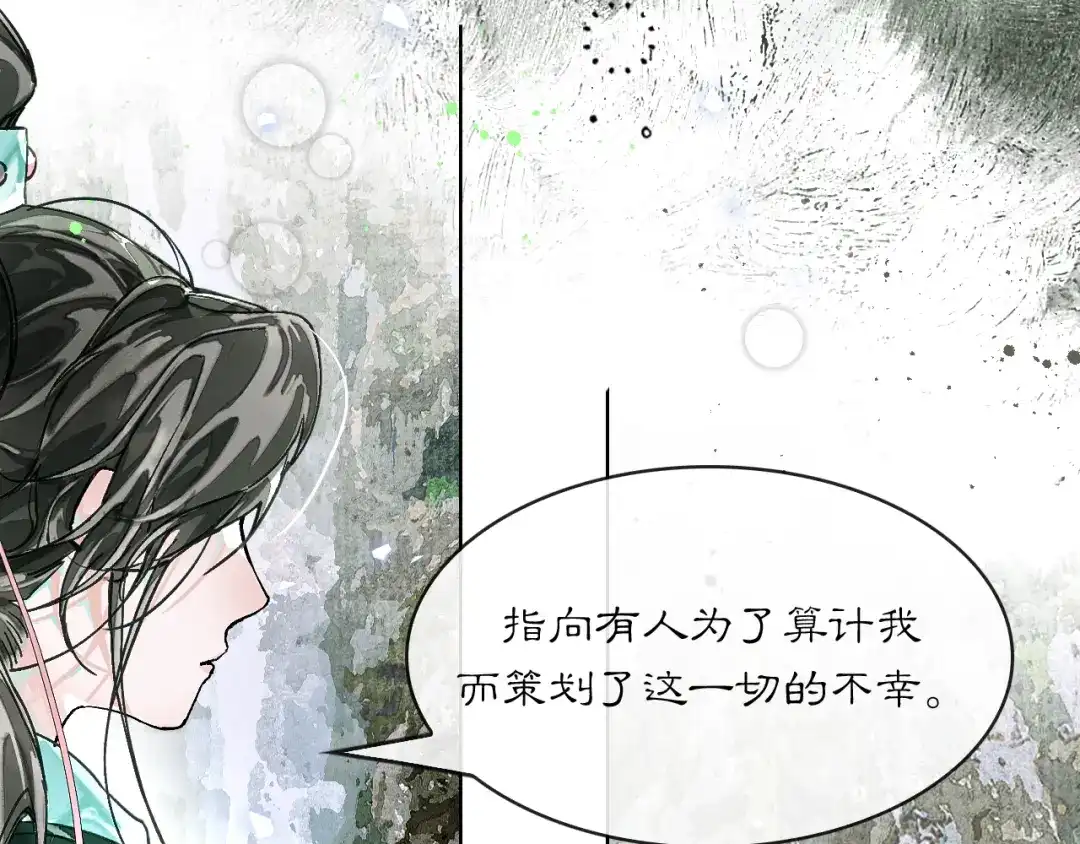 满船清梦压星河 二十九话：不如直接玩一个大的。 第49页