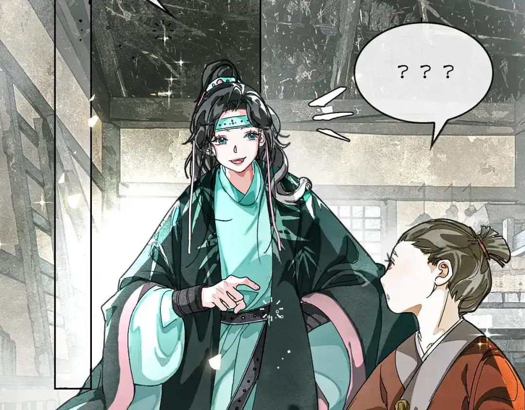 满船清梦压星河 二十九话：不如直接玩一个大的。 第91页