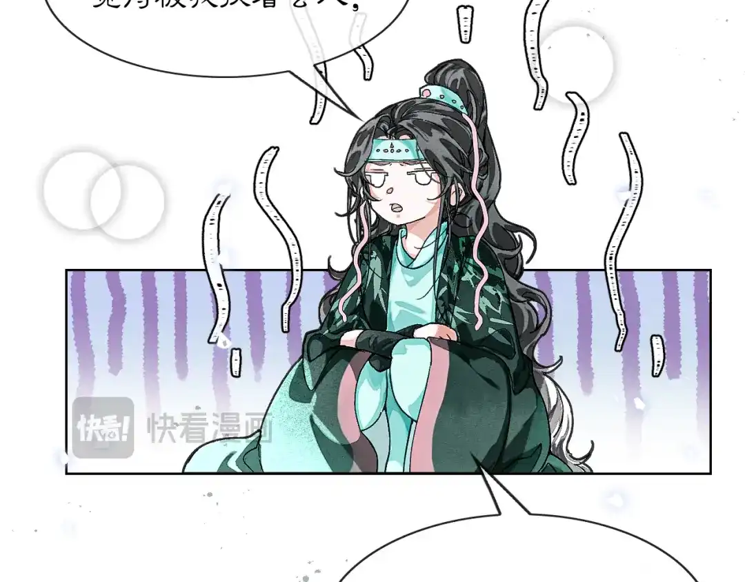 满船清梦压星河 二十九话：不如直接玩一个大的。 第25页
