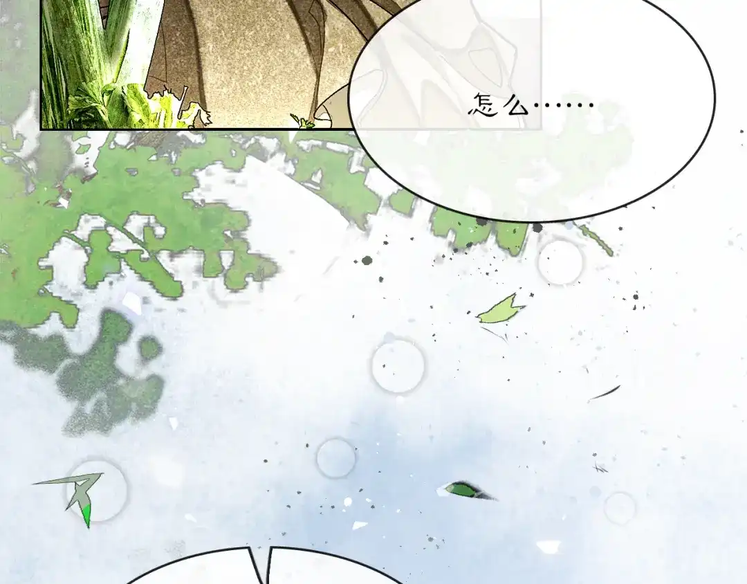 满船清梦压星河 三十话：苦肉计。 第97页