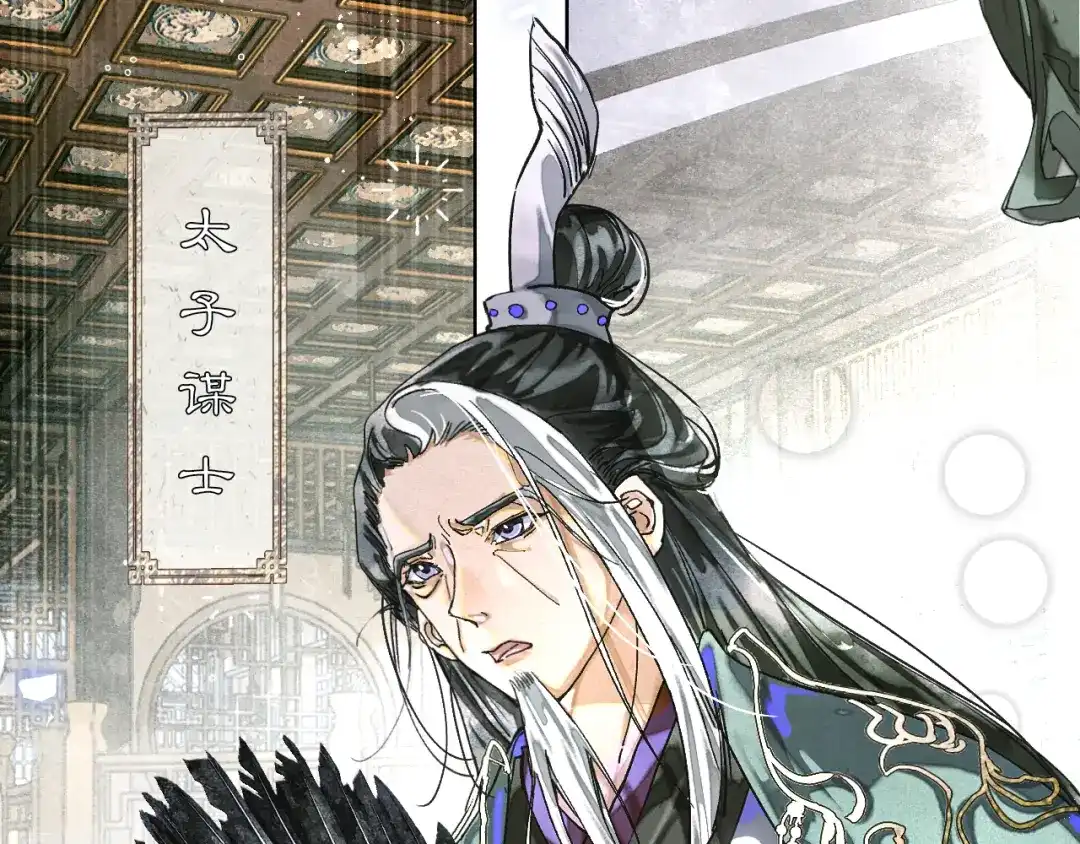 满船清梦压星河 三十话：苦肉计。 第73页