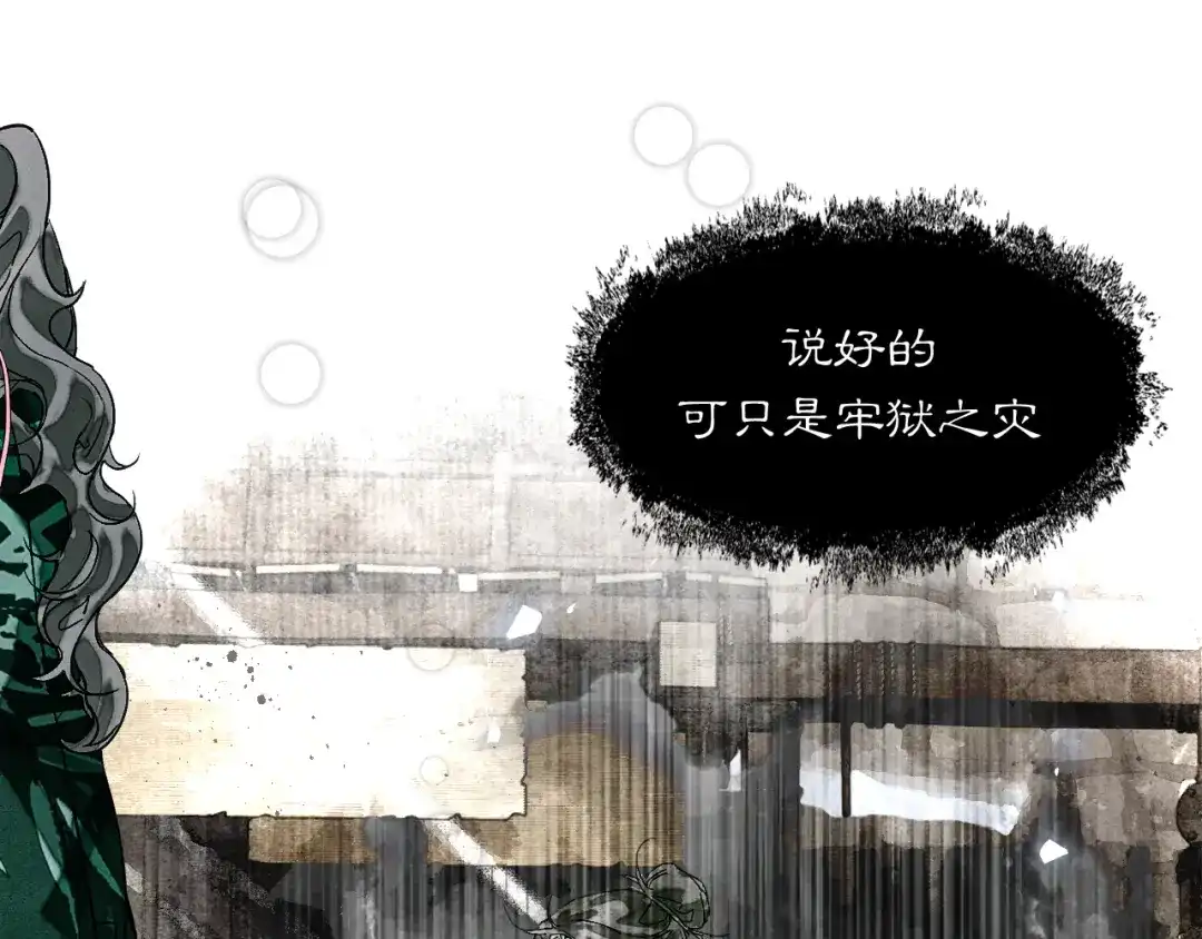 满船清梦压星河 三十话：苦肉计。 第22页