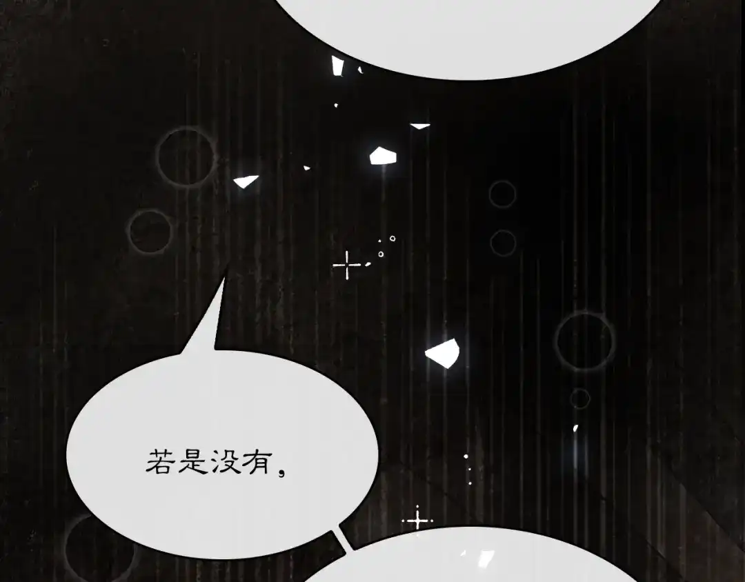 满船清梦压星河 三十话：苦肉计。 第55页