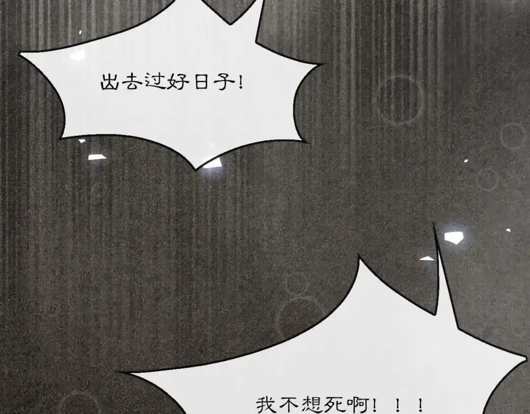 满船清梦压星河 三十话：苦肉计。 第51页