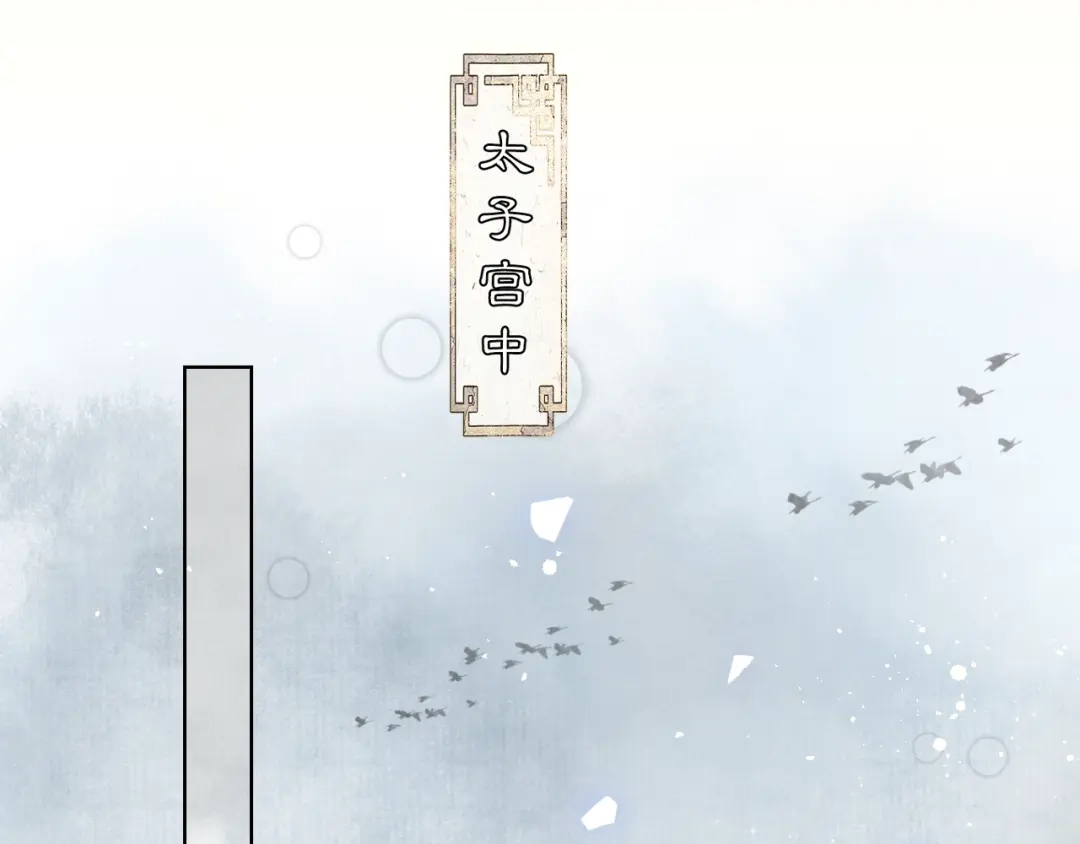 满船清梦压星河 三十话：苦肉计。 第68页