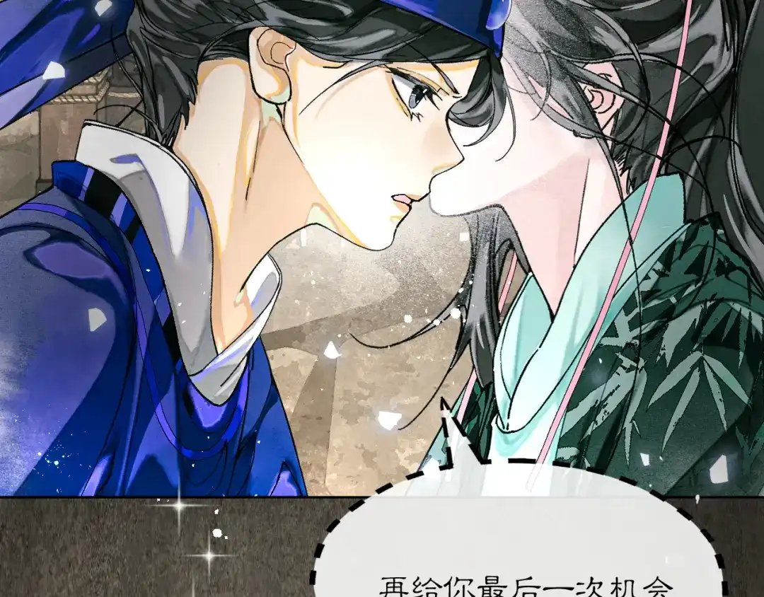 满船清梦压星河 三十话：苦肉计。 第26页