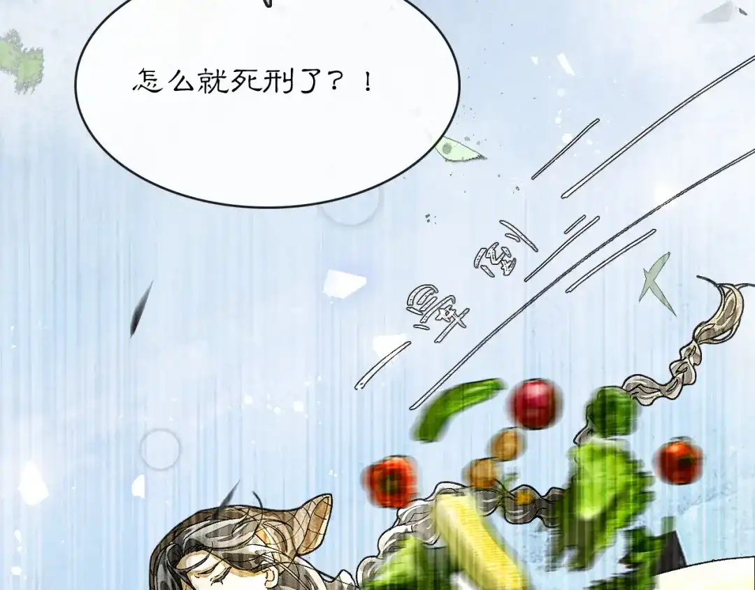 满船清梦压星河 三十话：苦肉计。 第98页