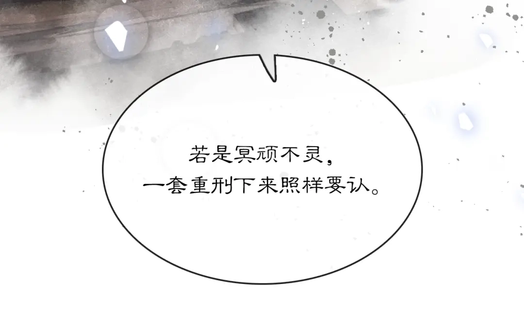 满船清梦压星河 三十话：苦肉计。 第21页
