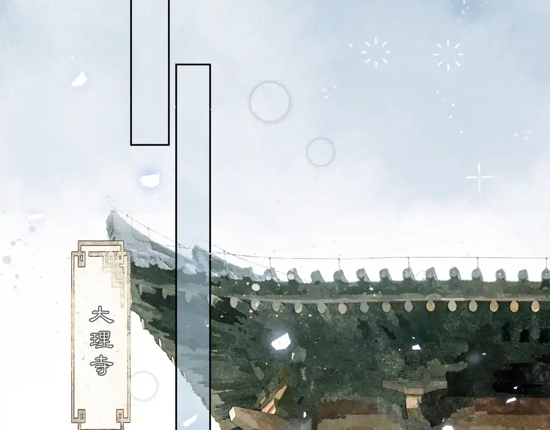满船清梦压星河 三十话：苦肉计。 第87页
