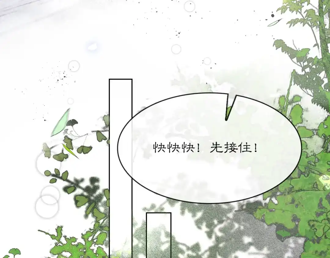 满船清梦压星河 三十话：苦肉计。 第101页