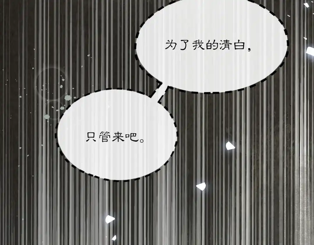 满船清梦压星河 三十话：苦肉计。 第29页