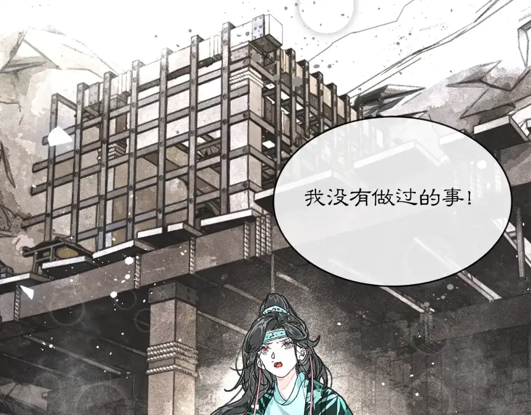 满船清梦压星河 三十话：苦肉计。 第17页