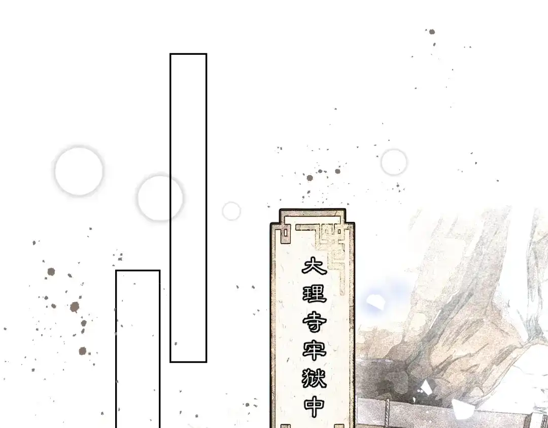 满船清梦压星河 三十话：苦肉计。 第1页
